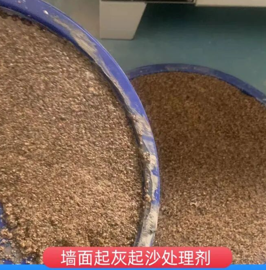 双柏墙面起灰起沙处理硬化剂工作原理